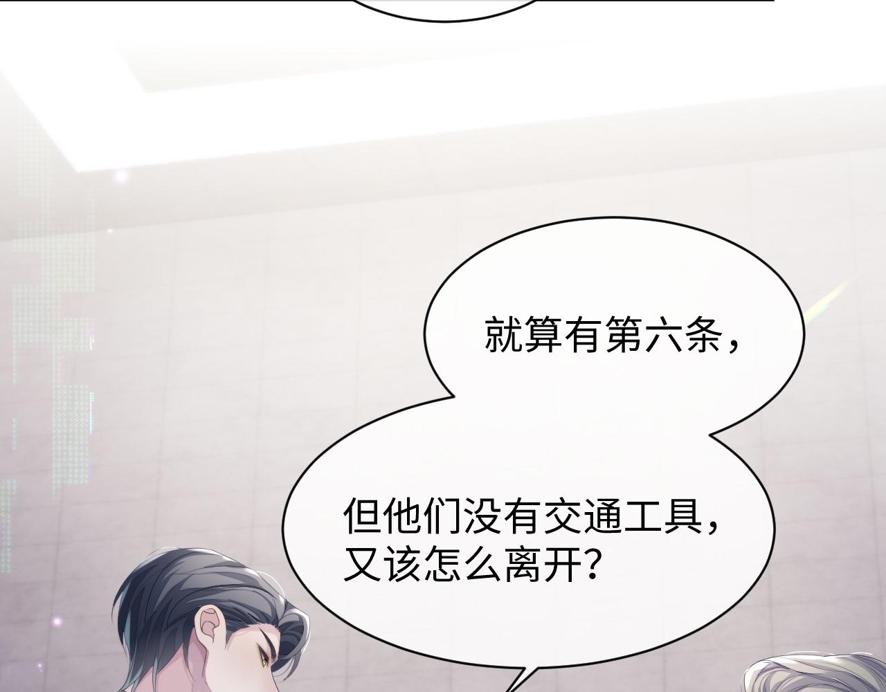 第43话 新的生命22