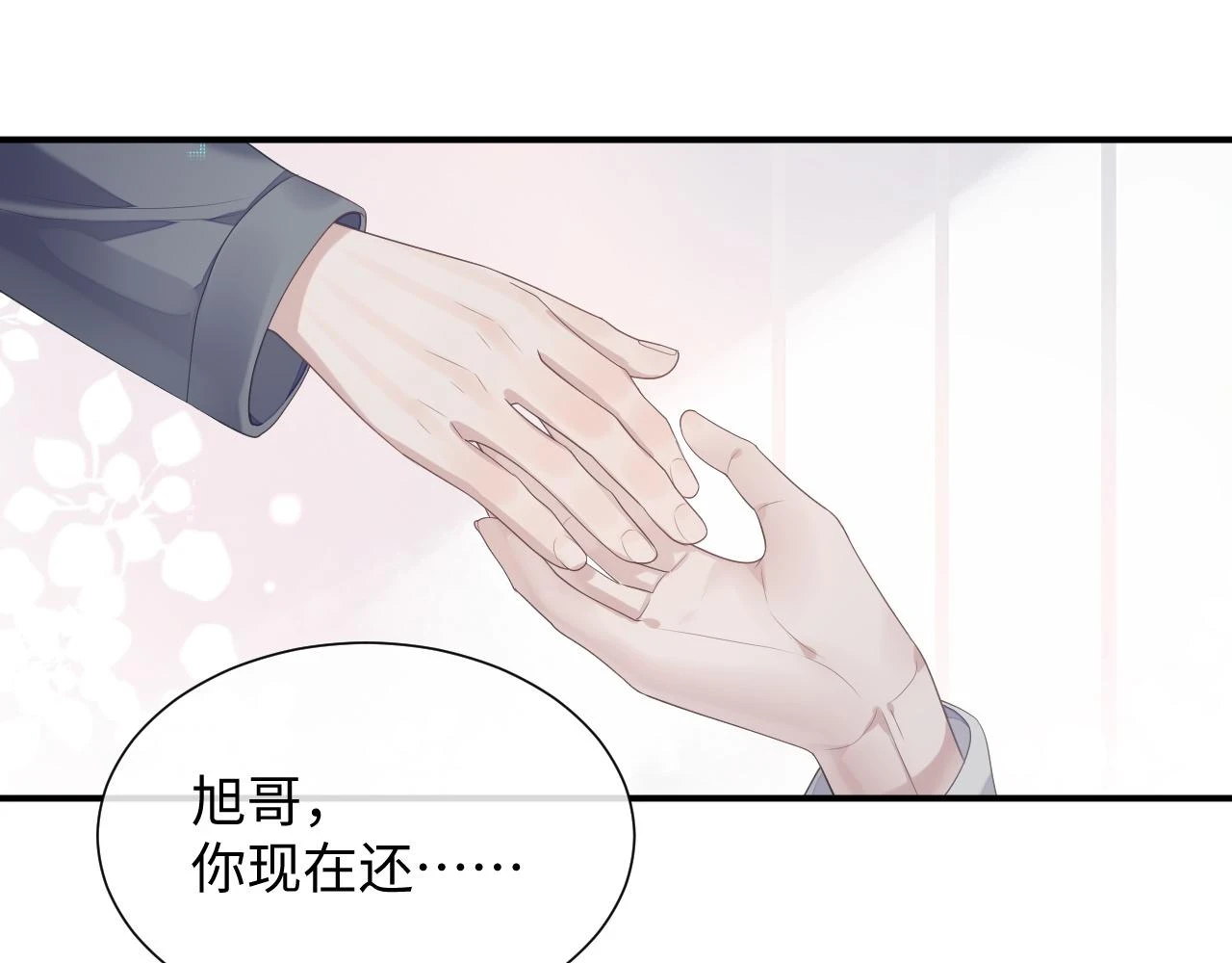 第82话 我要去见他！57