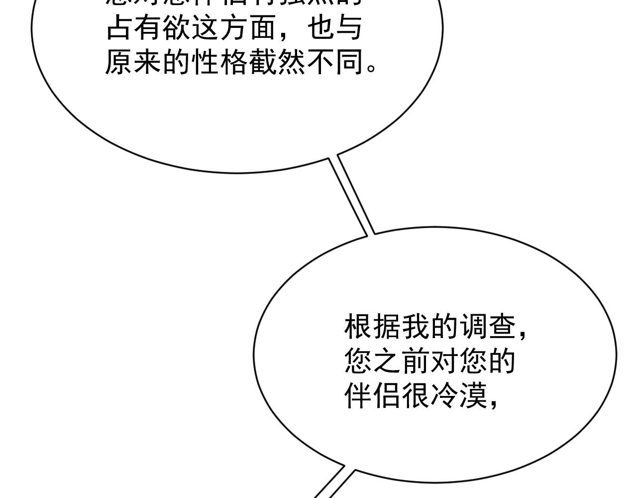 第21话 失忆的真相36