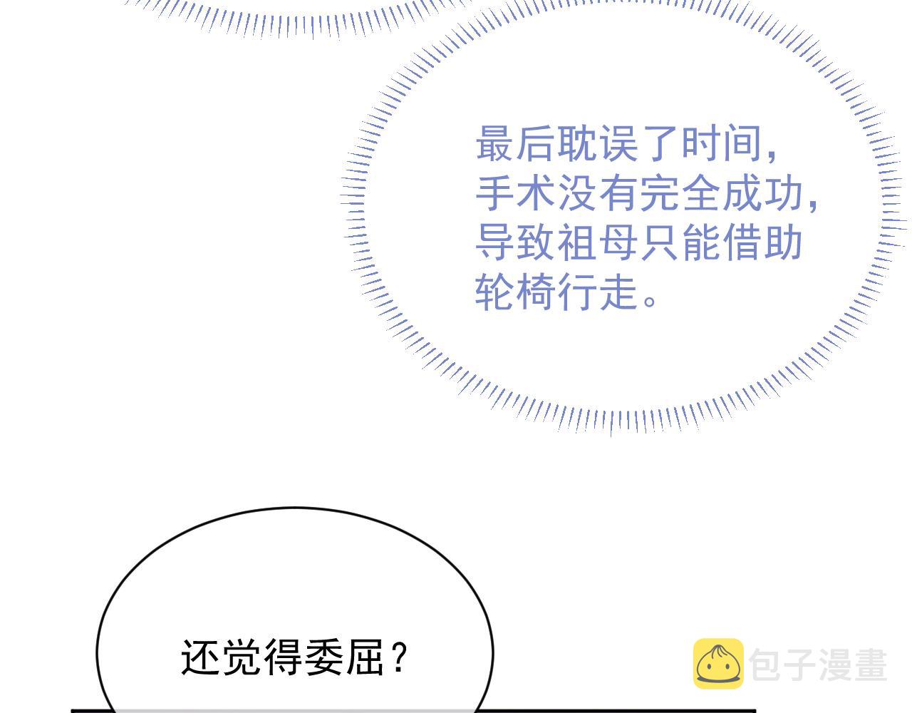 第8话 过往的秘密53
