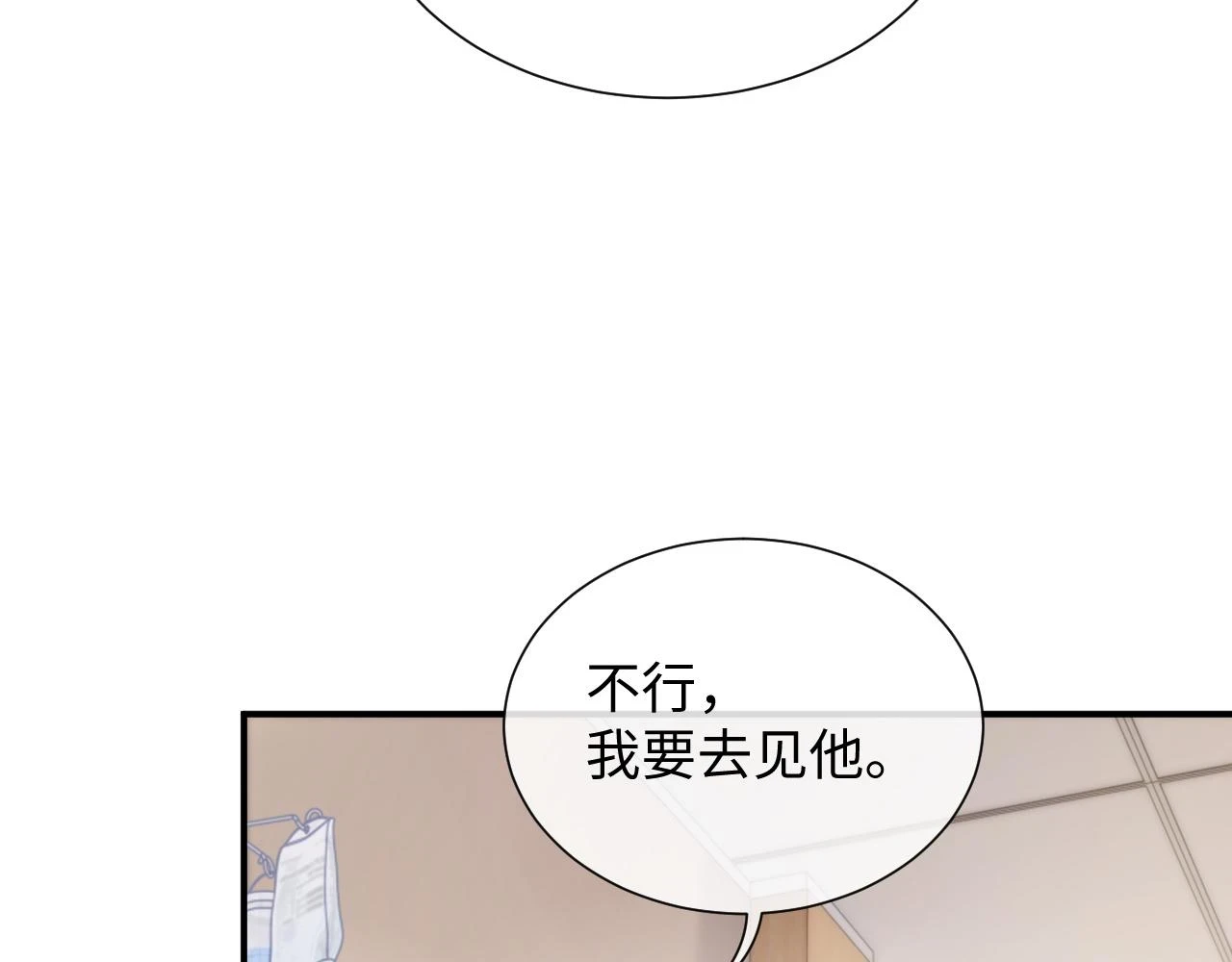第82话 我要去见他！41
