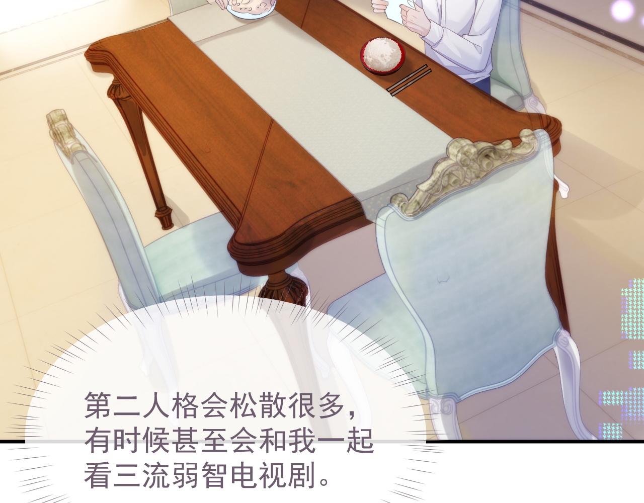 第37话 我才是你的伴侣51