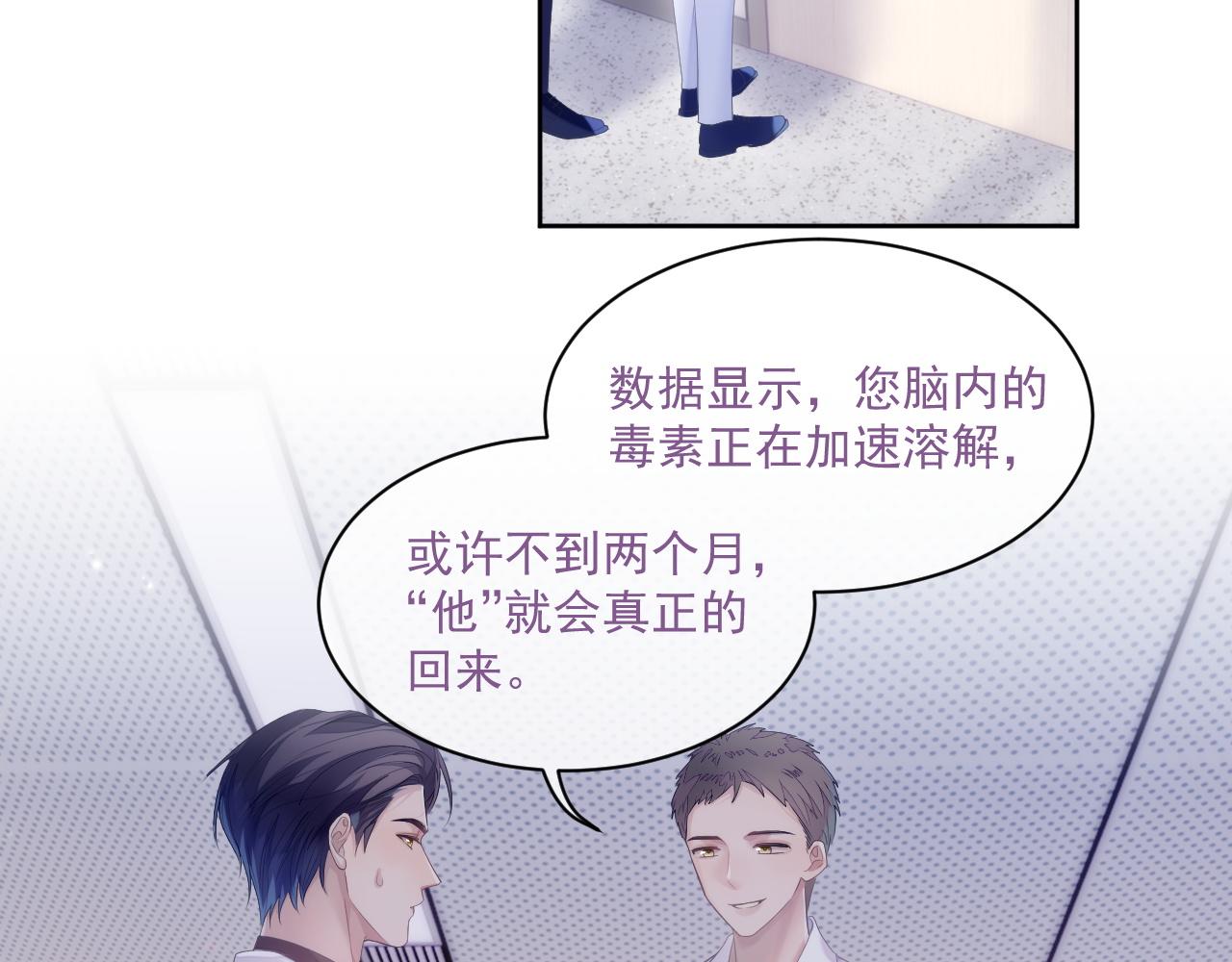 第31话 交换的契机52