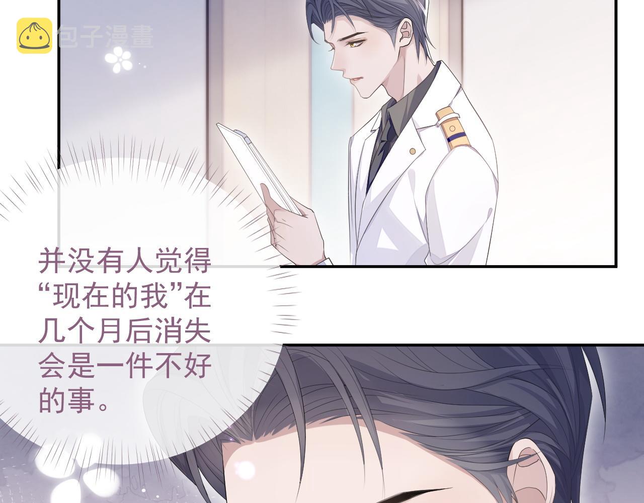 第24话 感情危机？29