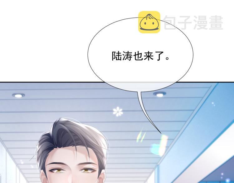 第9话 你要见前男友？！48
