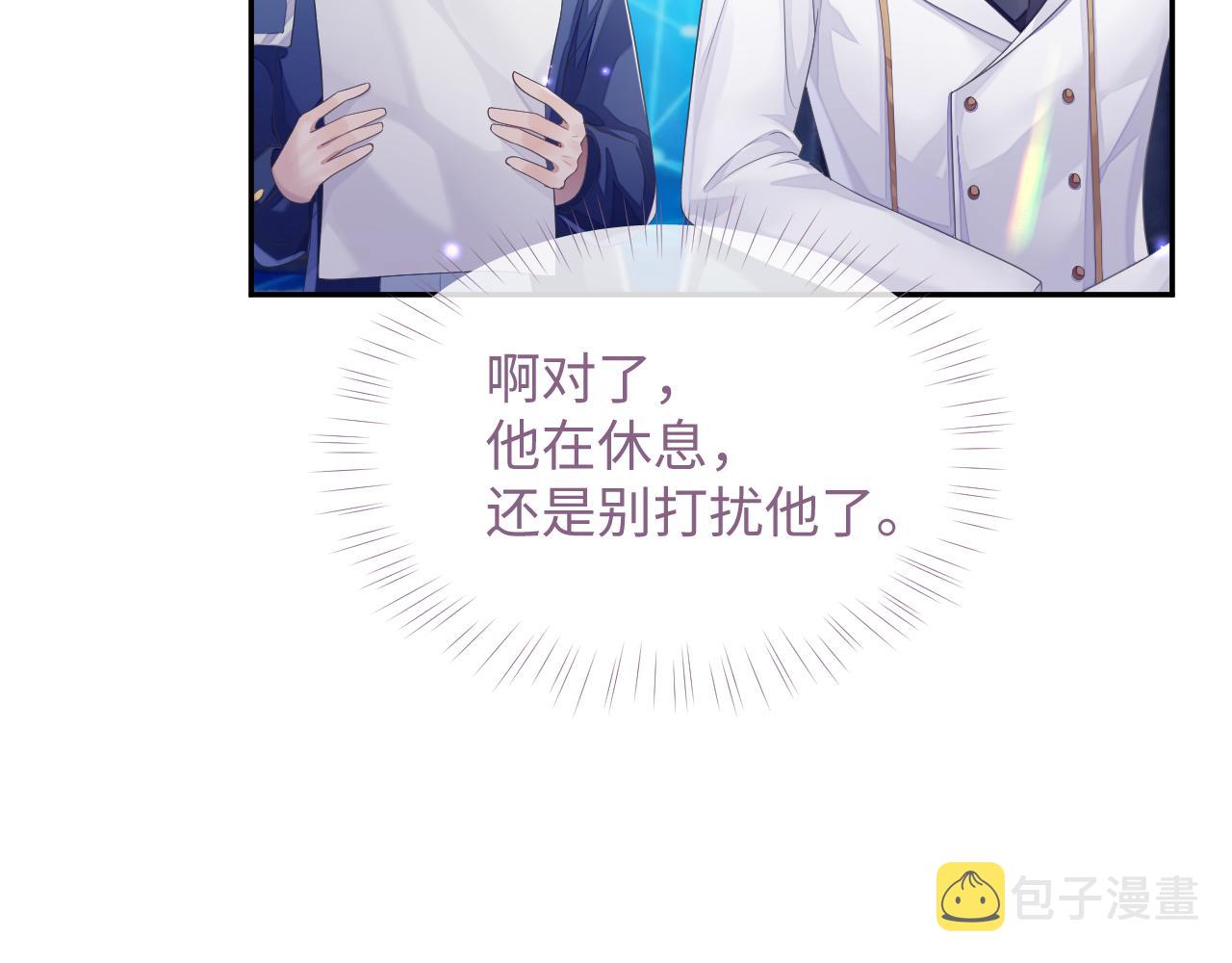 第46话 隐秘的暧昧12