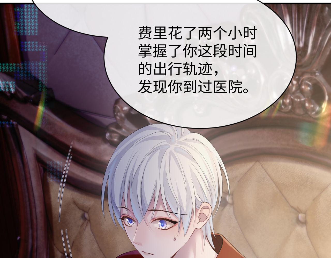 第49话 酸涩的苦果75