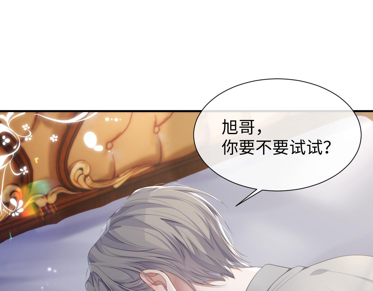 第72话 蓝水晶34