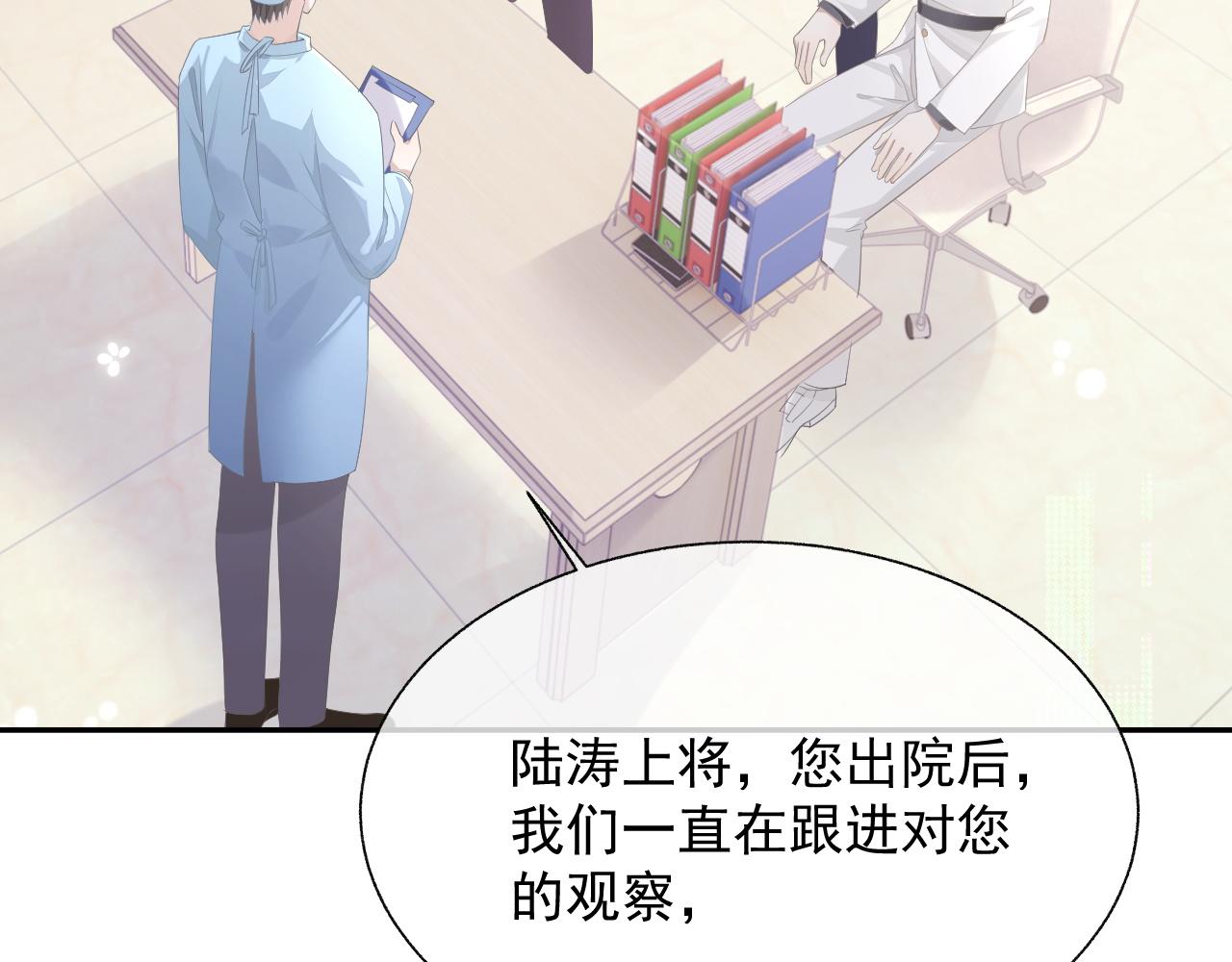 第21话 失忆的真相6