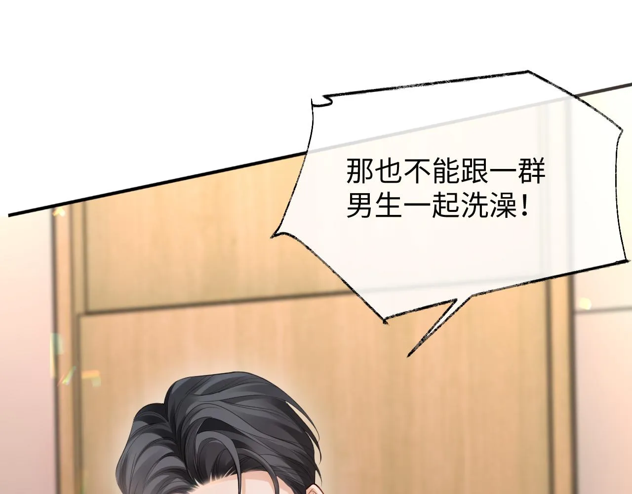 第二季第3话 开启合租生活55