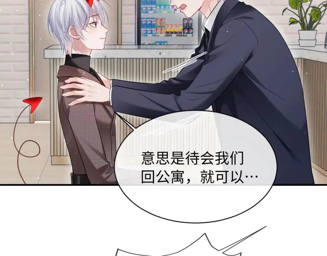 第二季 第20话 你就是我的灵感52