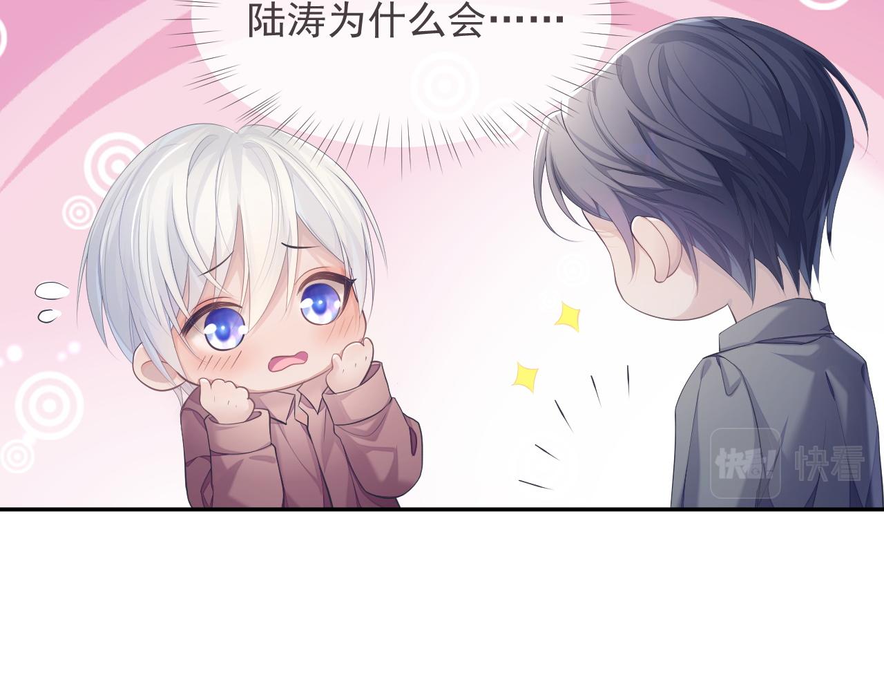 第38话 伴侣的义务11