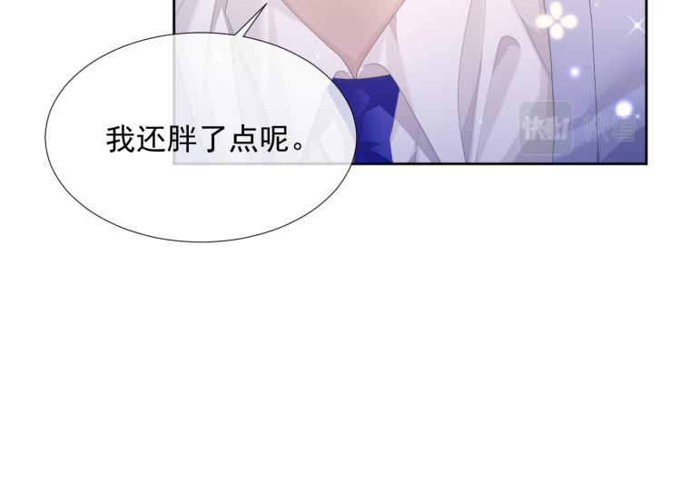 第9话 你要见前男友？！67