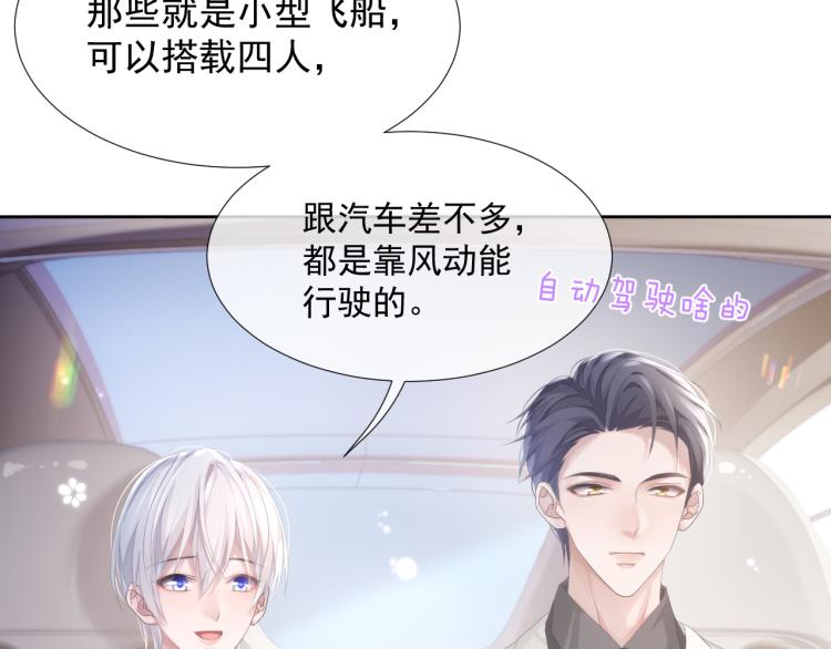 第9话 你要见前男友？！24