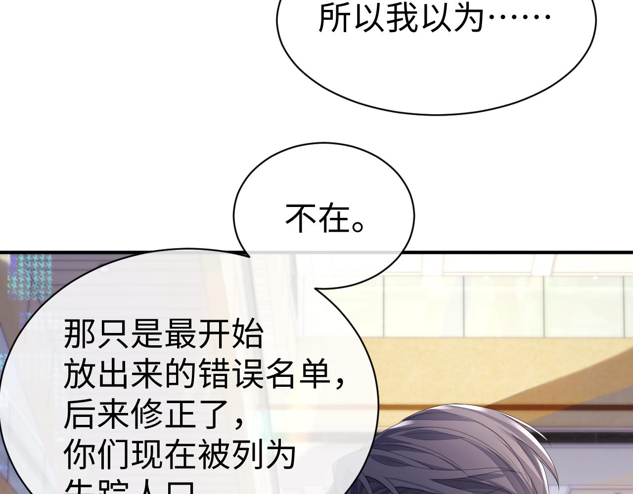 第53话 直球陆涛14