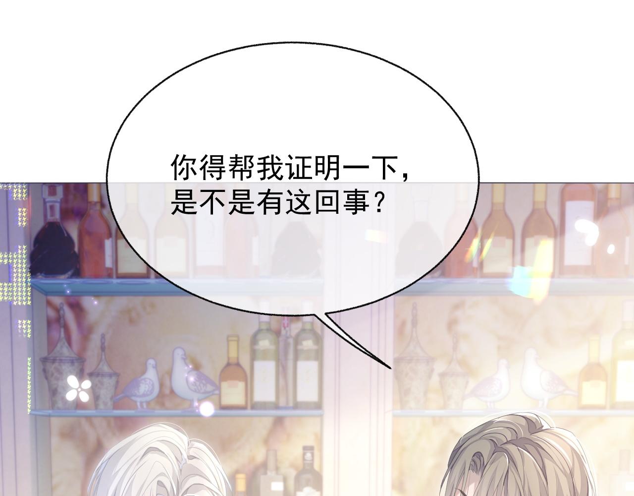 第14话 引诱？！15