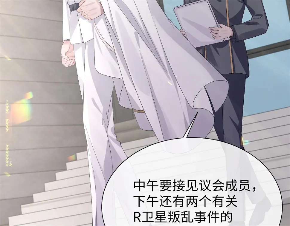 第85话 情人节番外（有加料活动）8