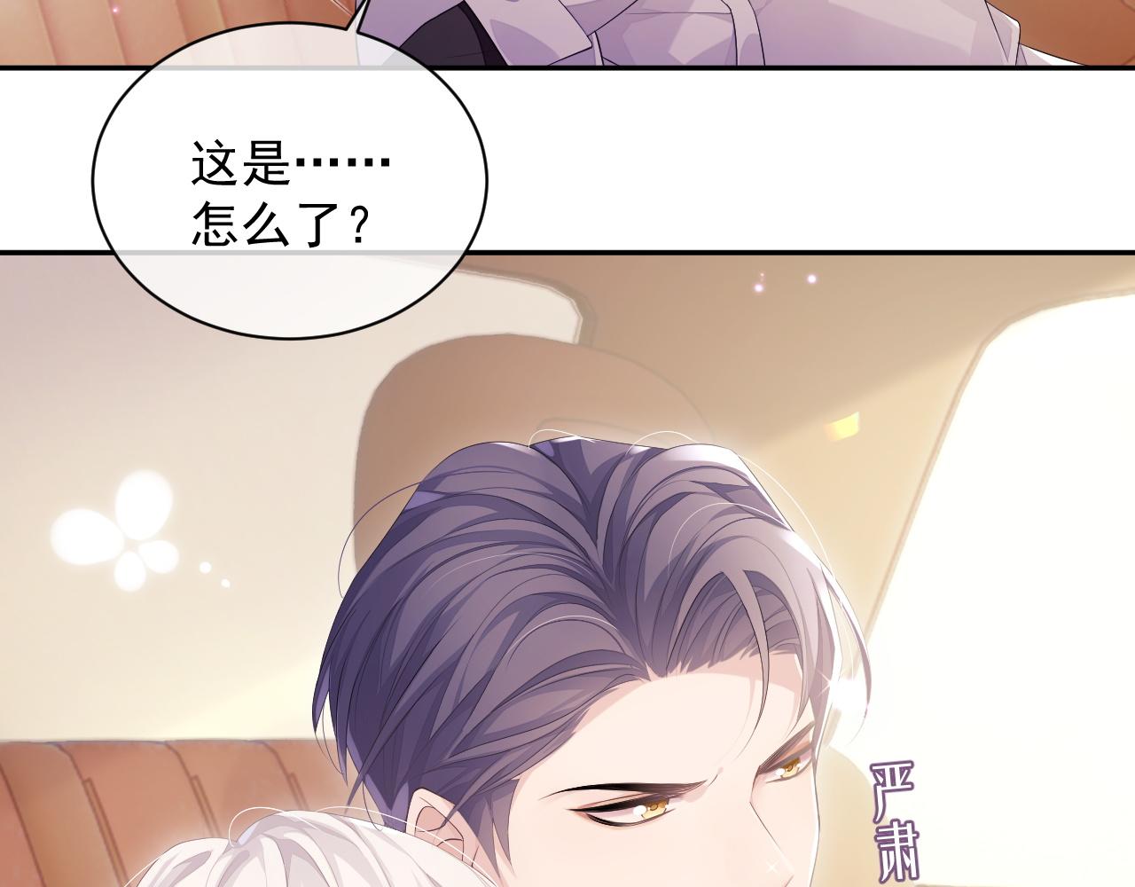 第25话 甜蜜的旅程80