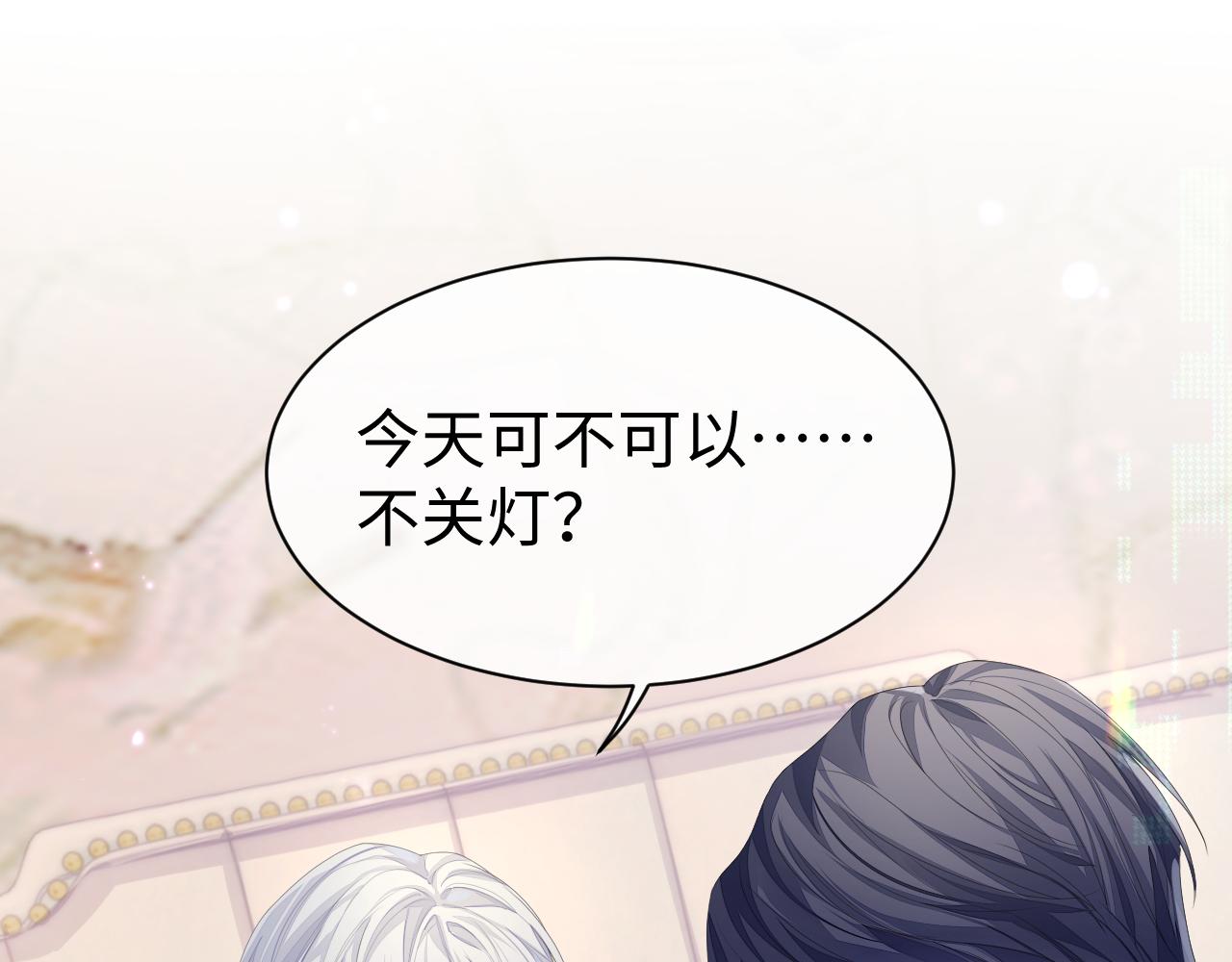 第57话 亲密的代价6