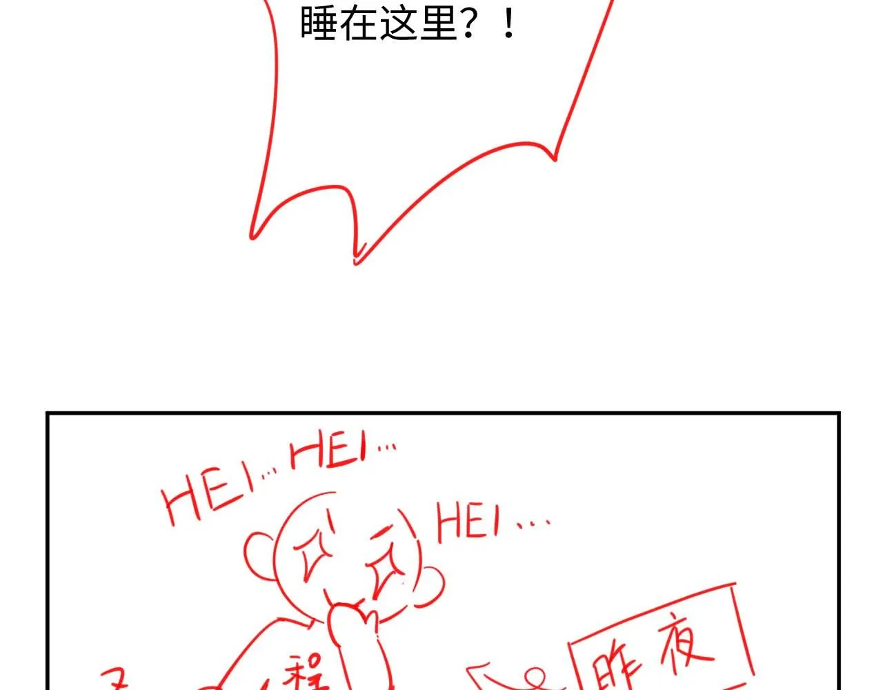 第二季第4话 吃自己的醋116