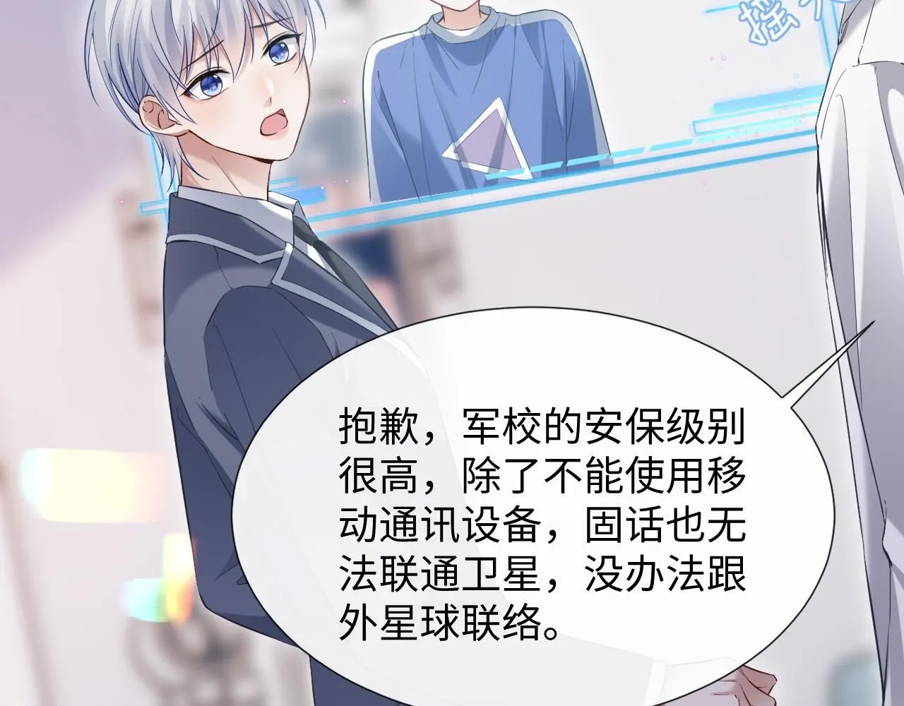 第二季 第11话 保持距离66