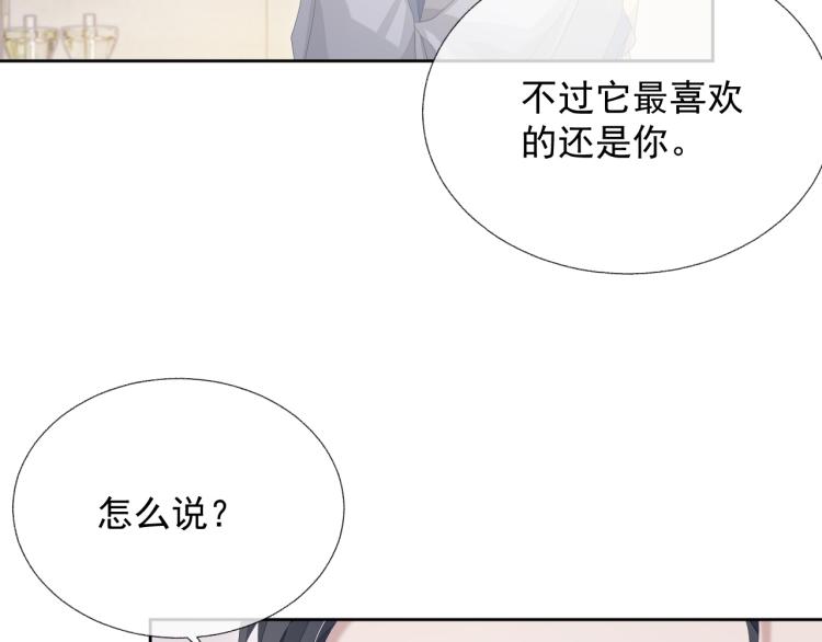 第12话 你们躲在里面干什么？95