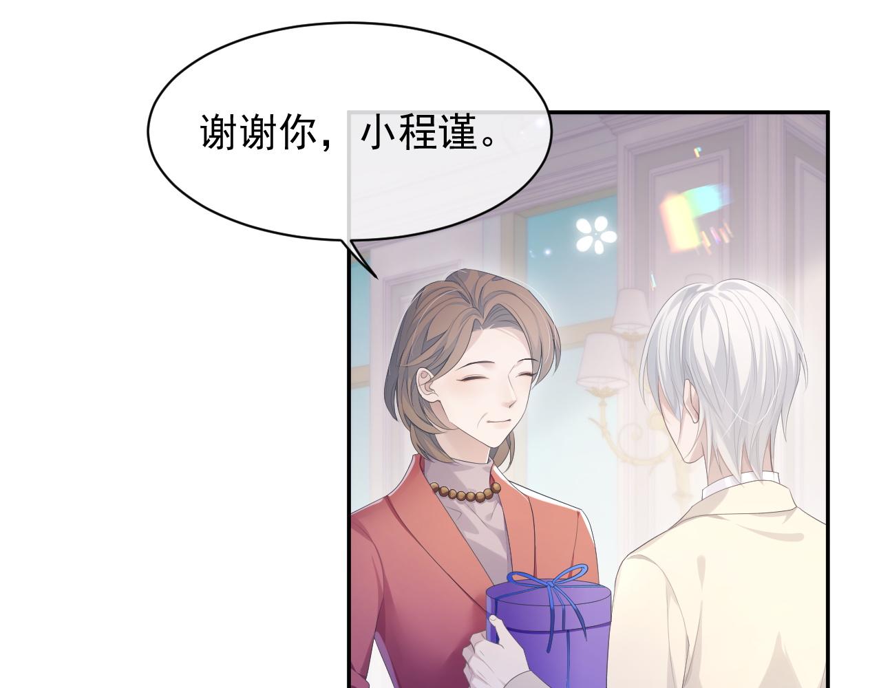 第23话 诚挚的歉意30