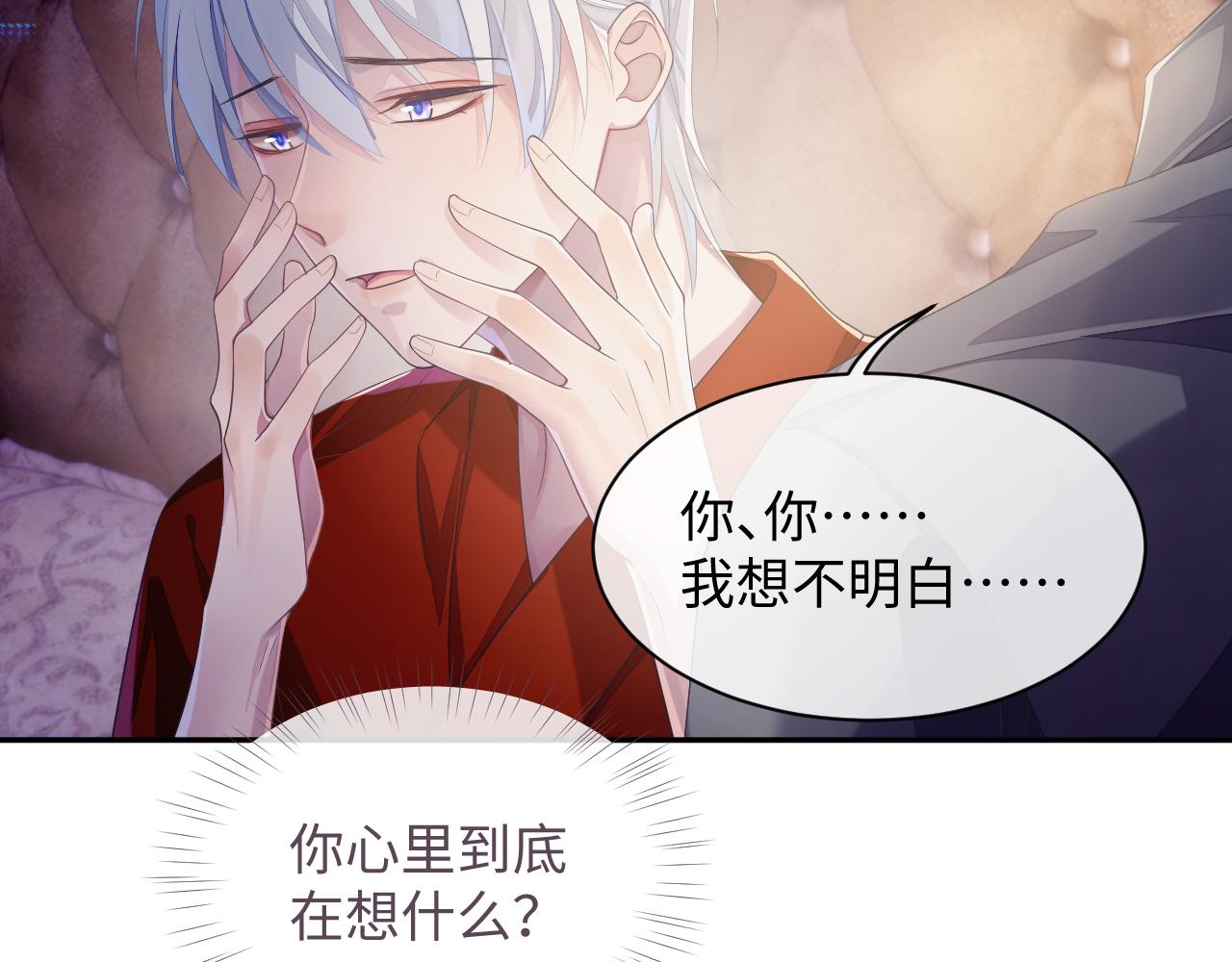 第50话 给彼此一个机会7