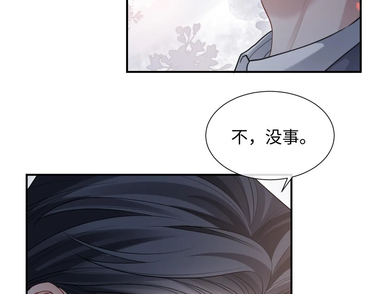 第二季 第10话 醉酒之后……26