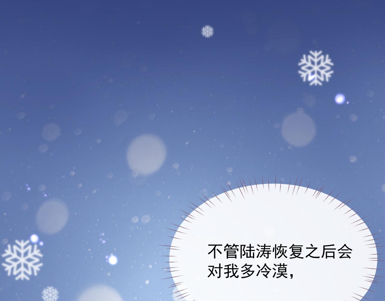 第19话 甜蜜的告白112