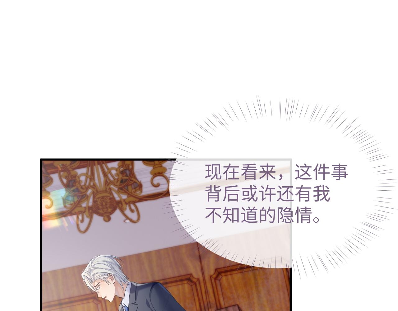 第69话 漫漫长夜81