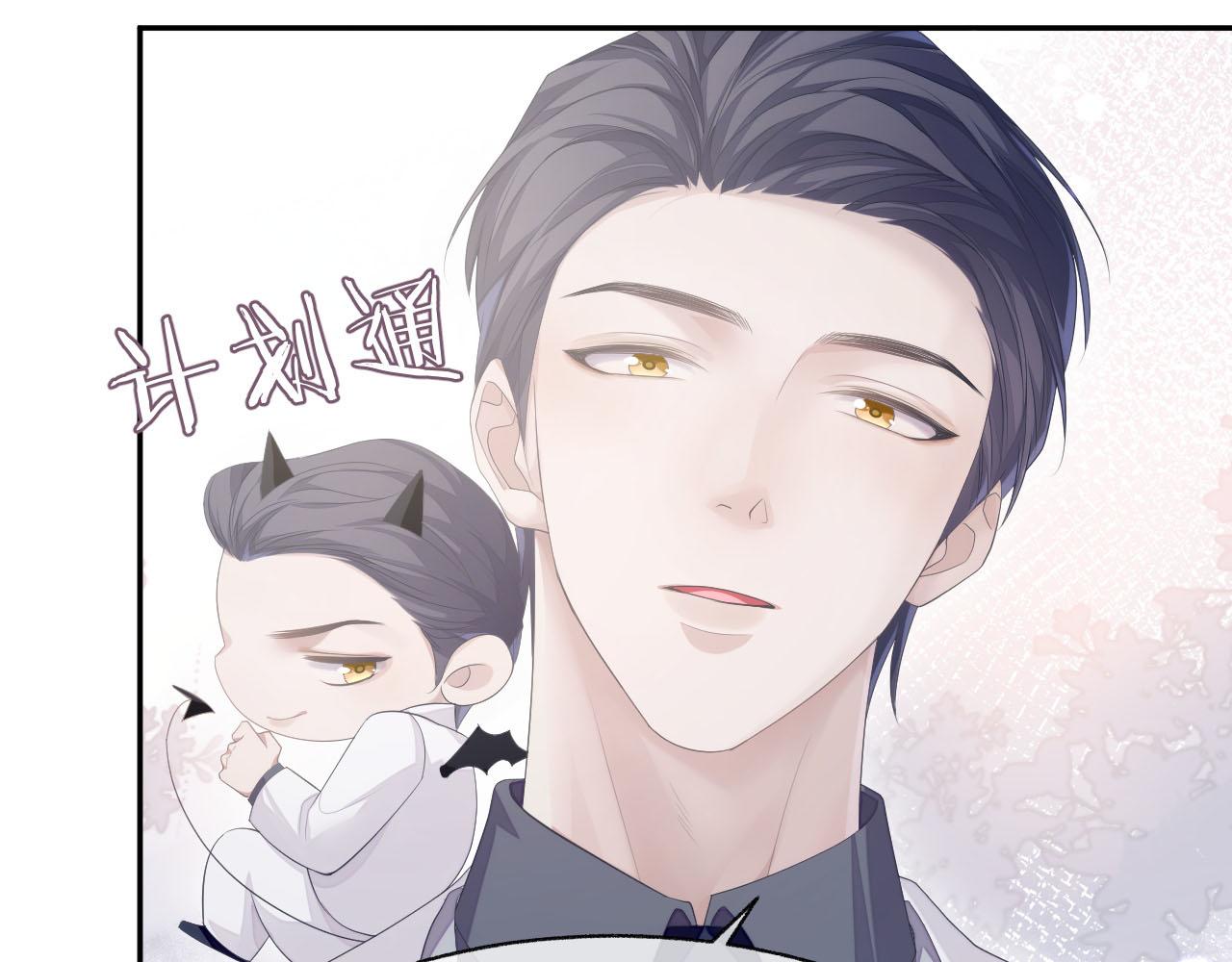 第19话 甜蜜的告白75