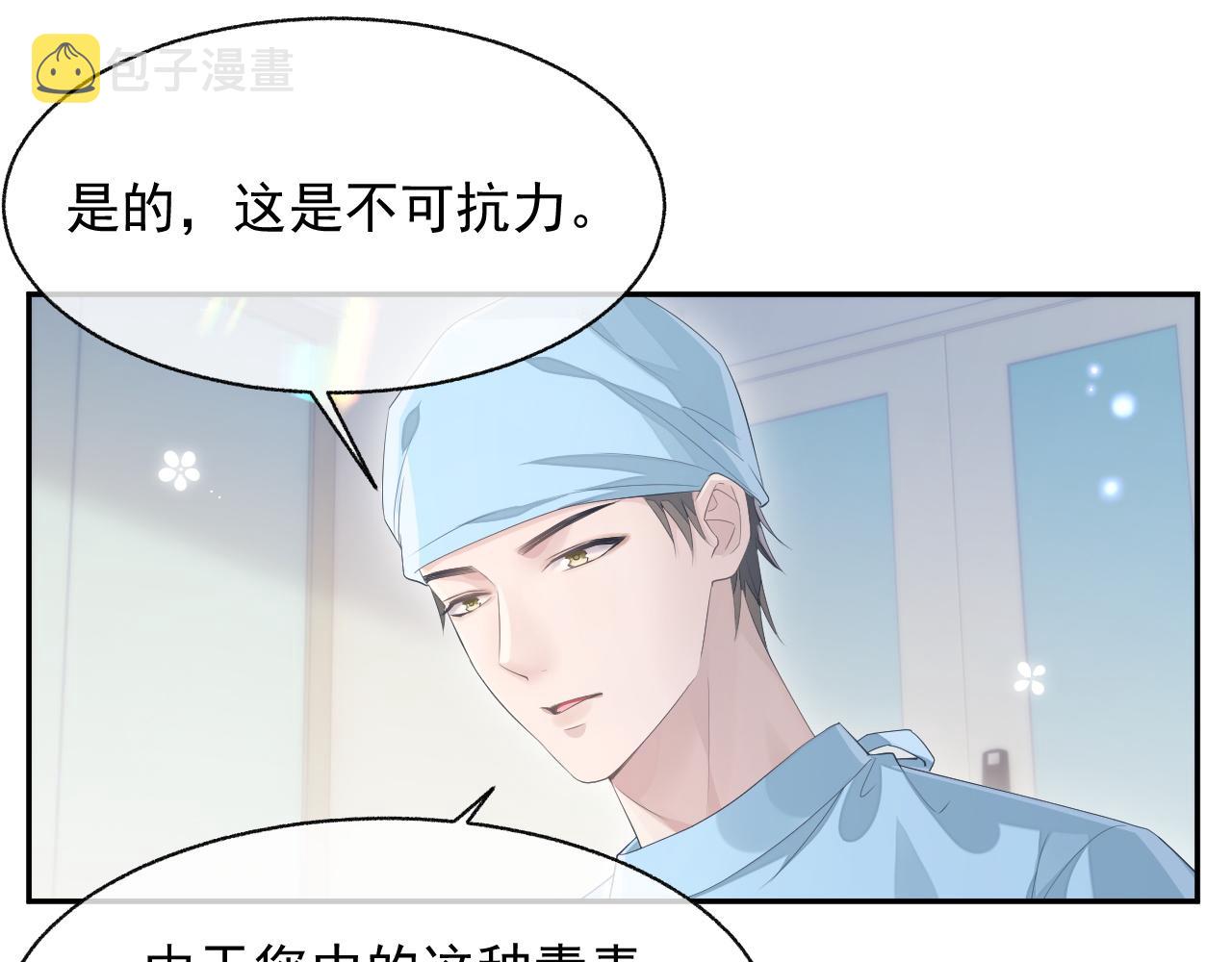 第21话 失忆的真相52