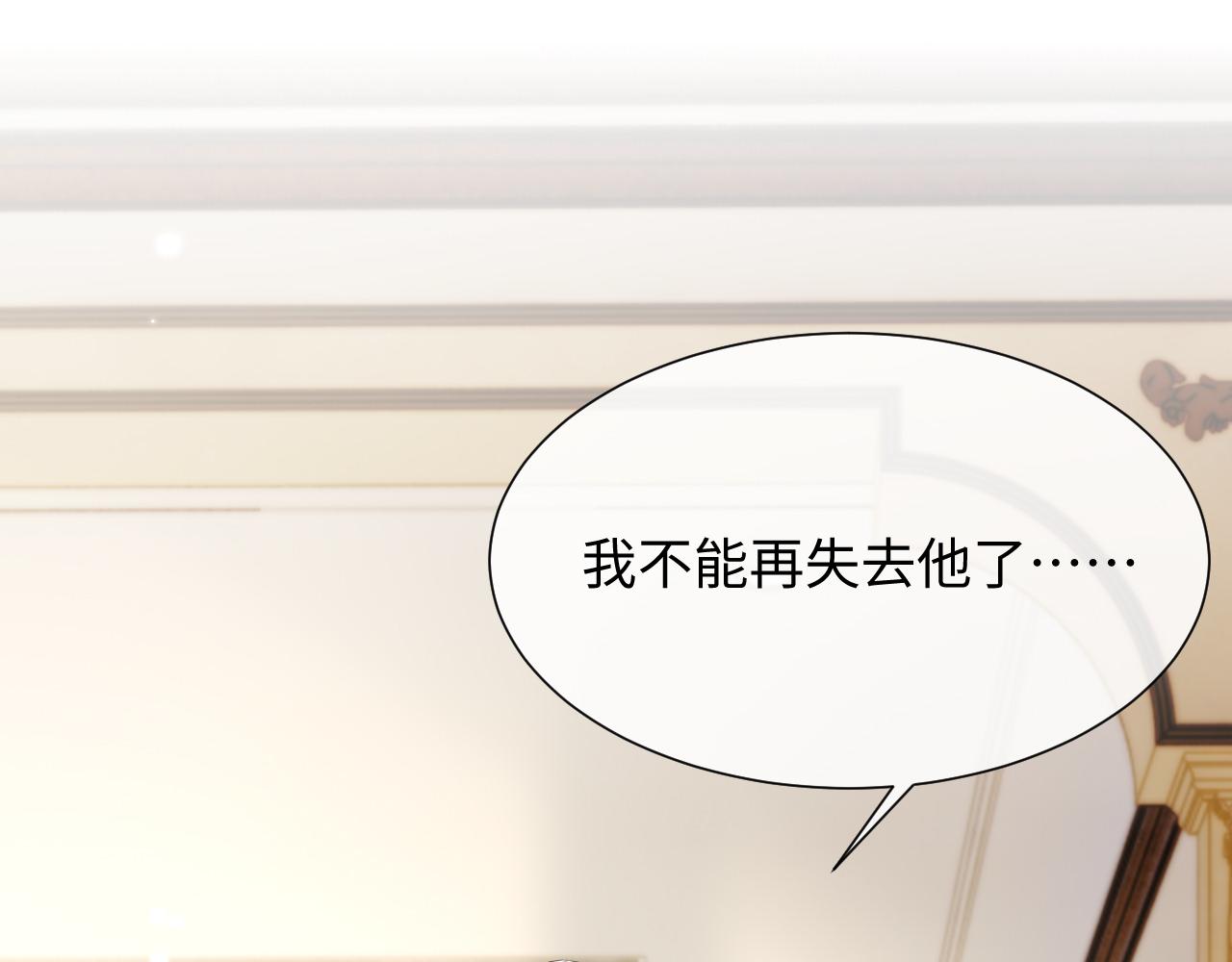 第74话 不想再见他……？24