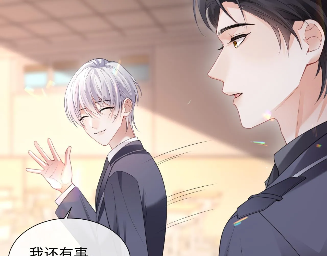 第二季第4话 吃自己的醋35