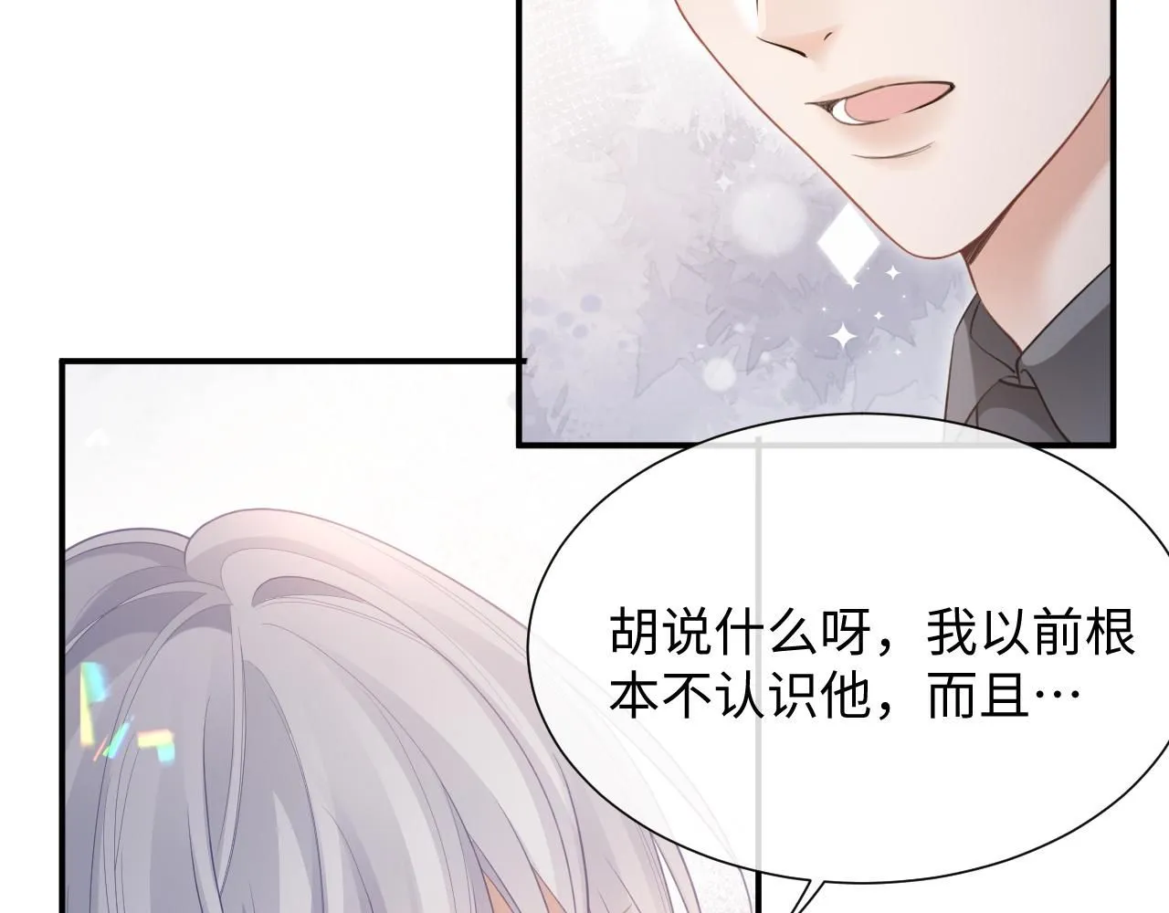 第二季第6话 纯情的陆涛8