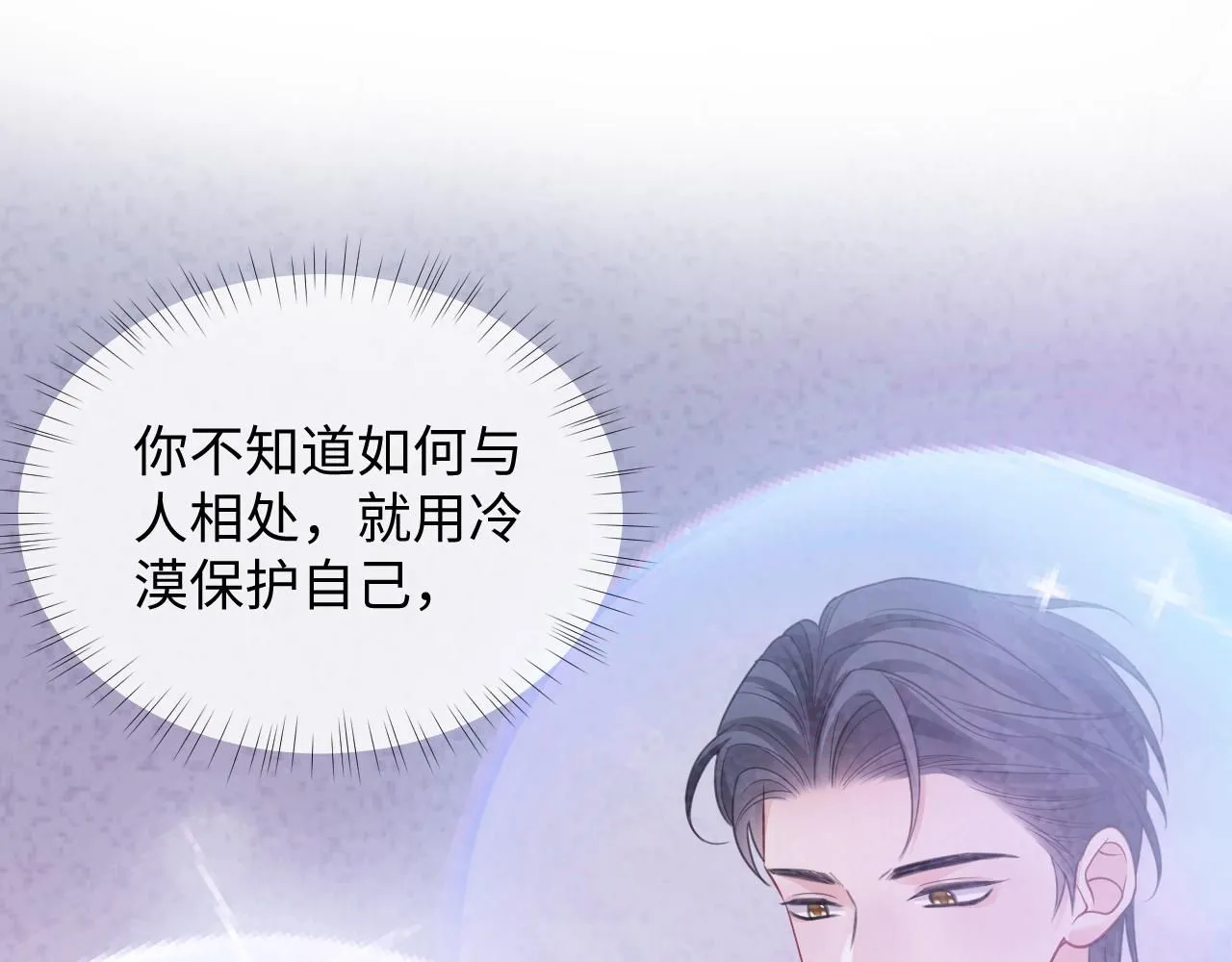 第二季第8话 一定是我56