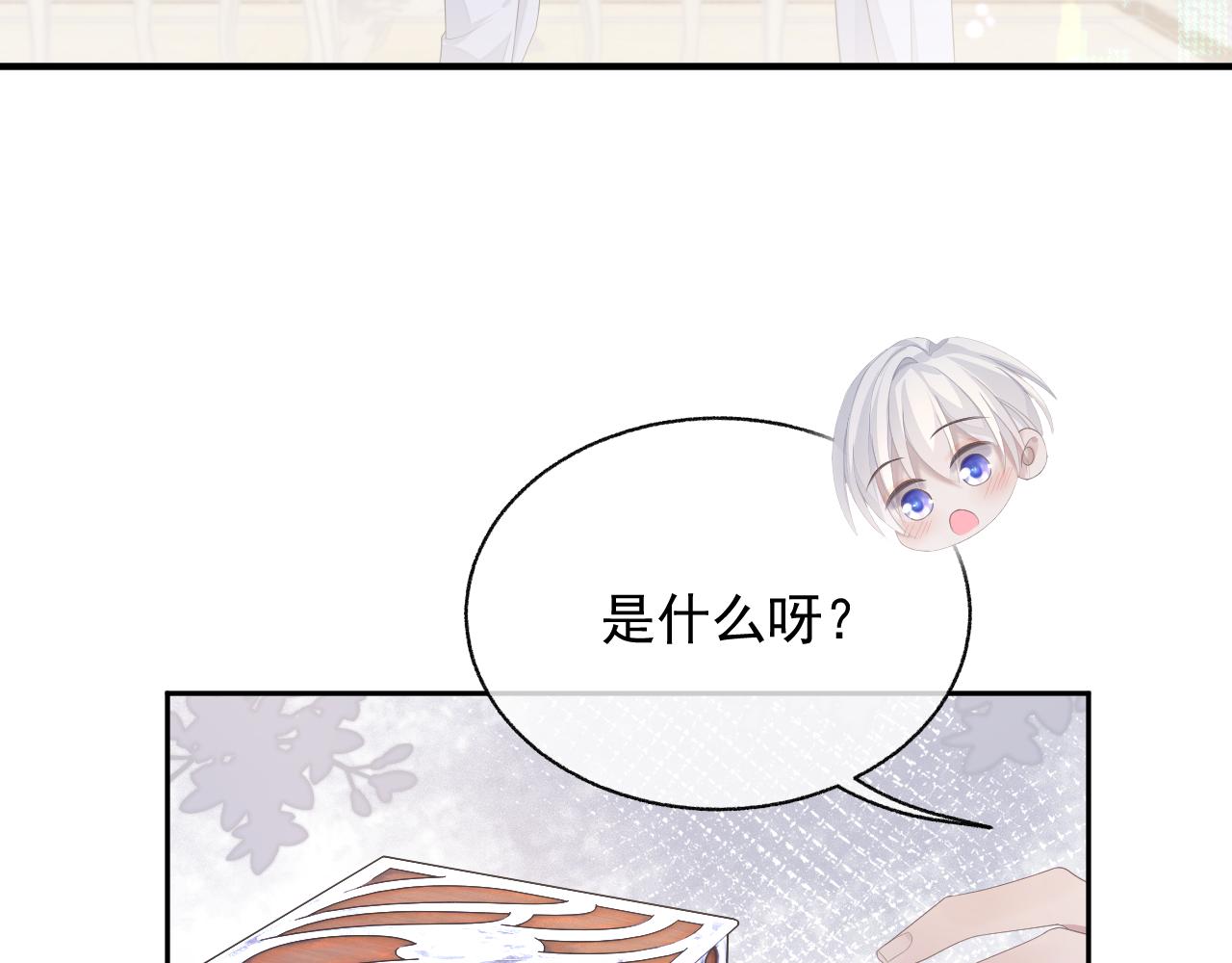 第17话 只能给我一个人看52