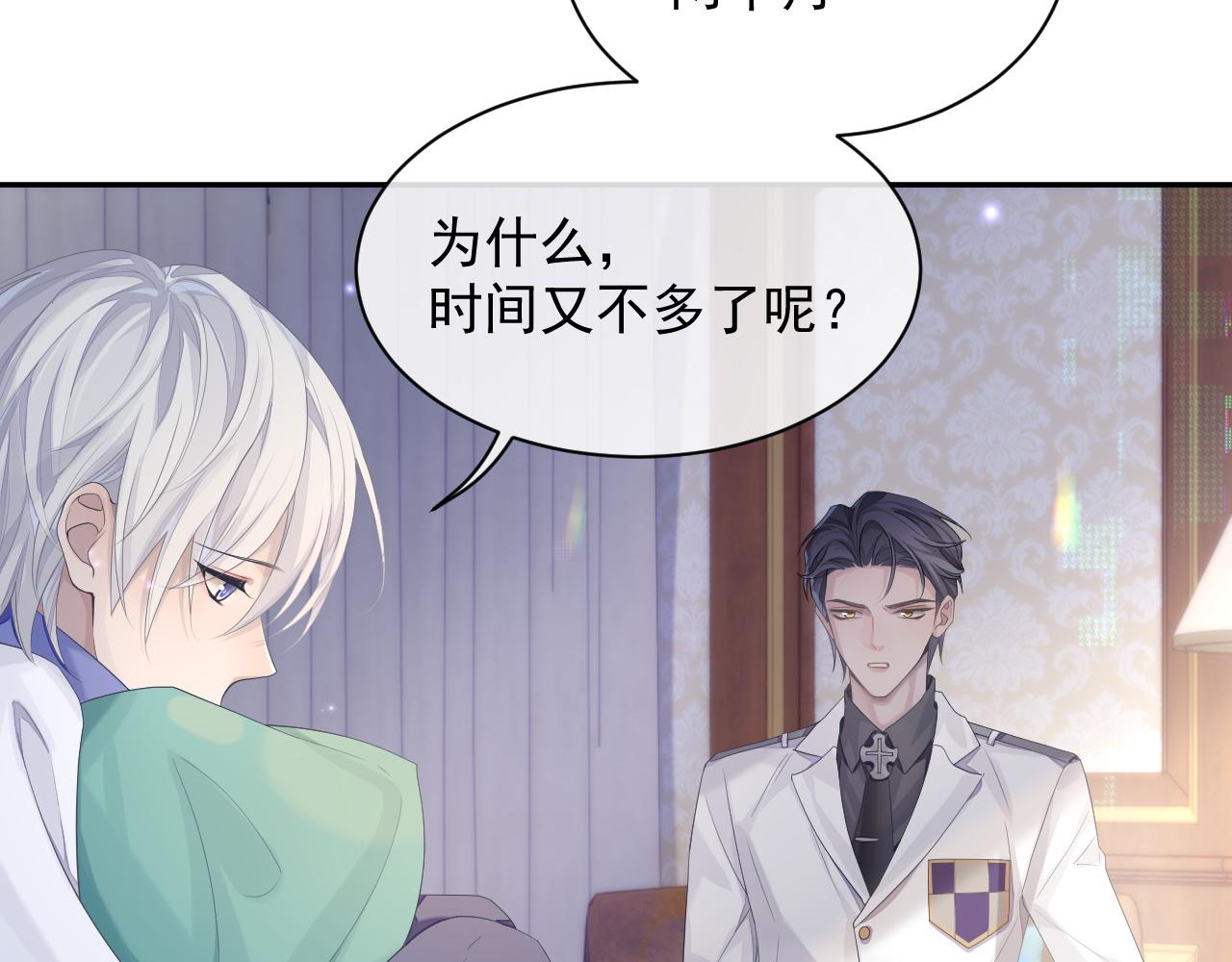 第34话 你就这么爱他？84