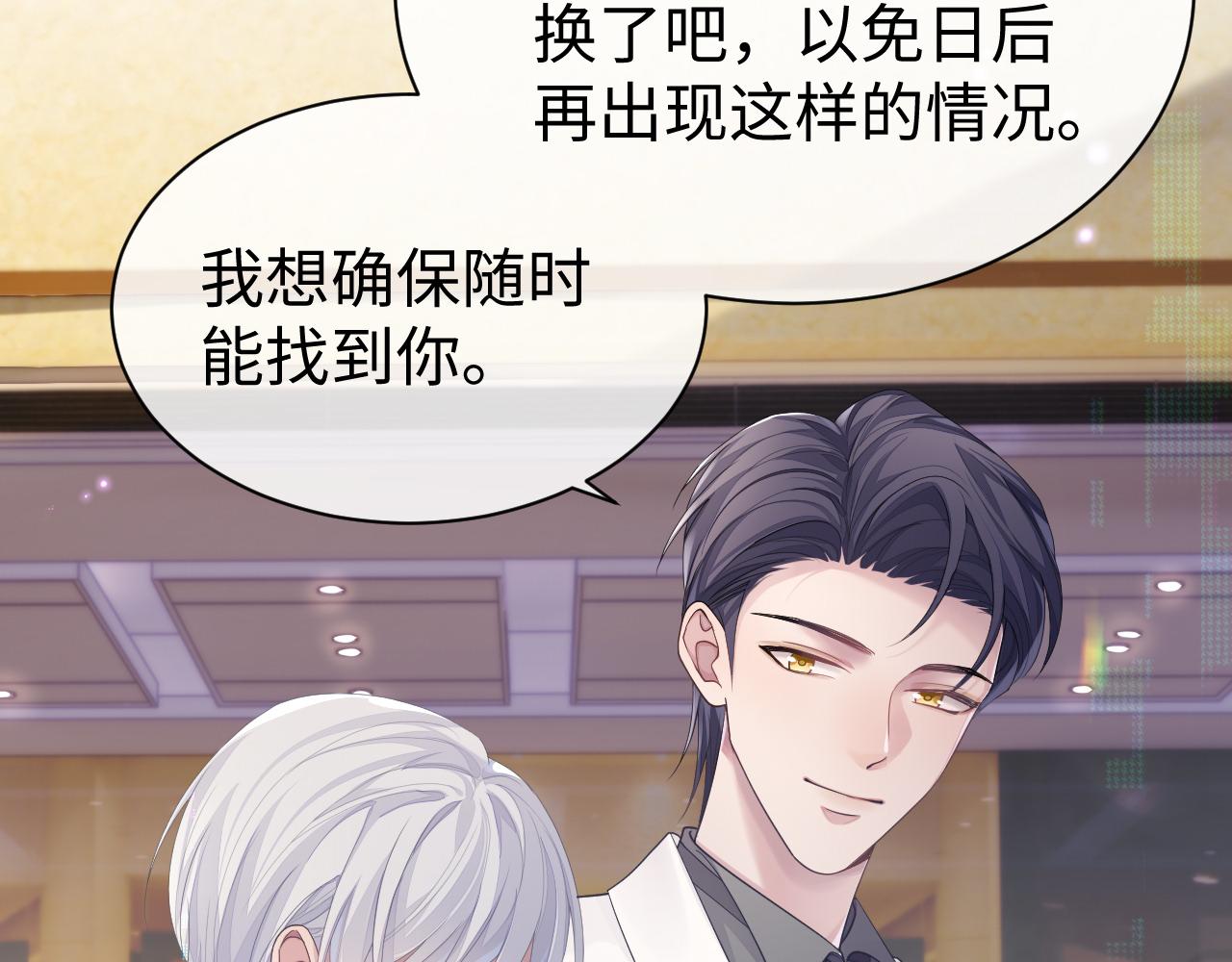 第53话 直球陆涛11