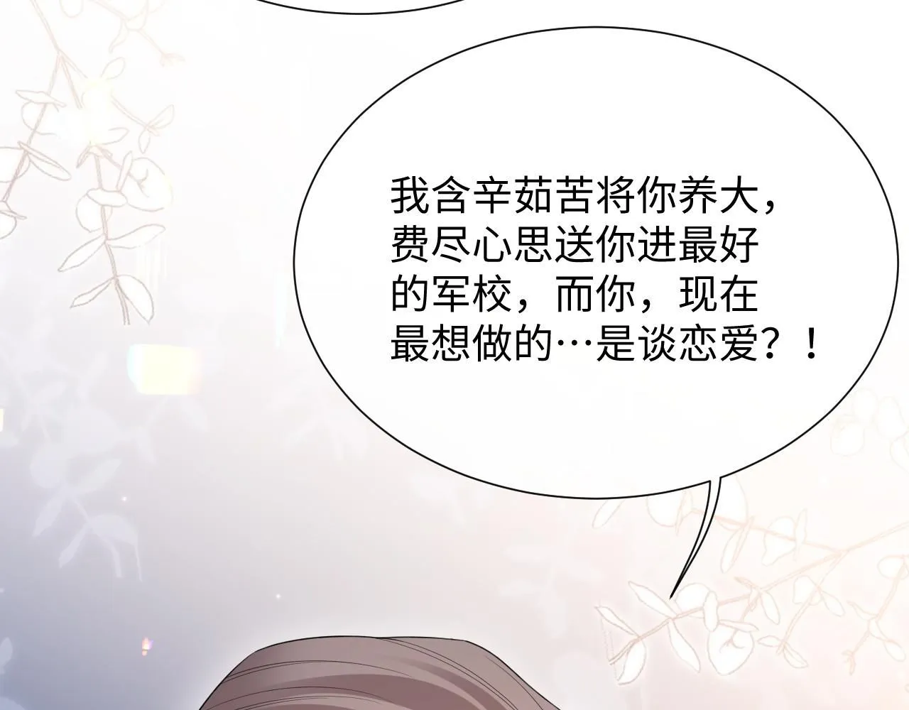 第二季 第9话 面临考验71