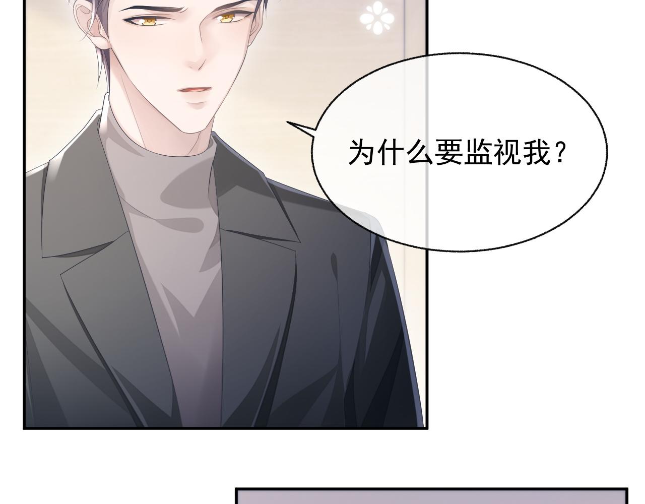 第20话 甜蜜的危机68