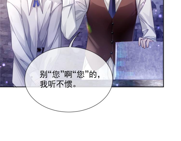 第4话 情敌还是助攻？！21
