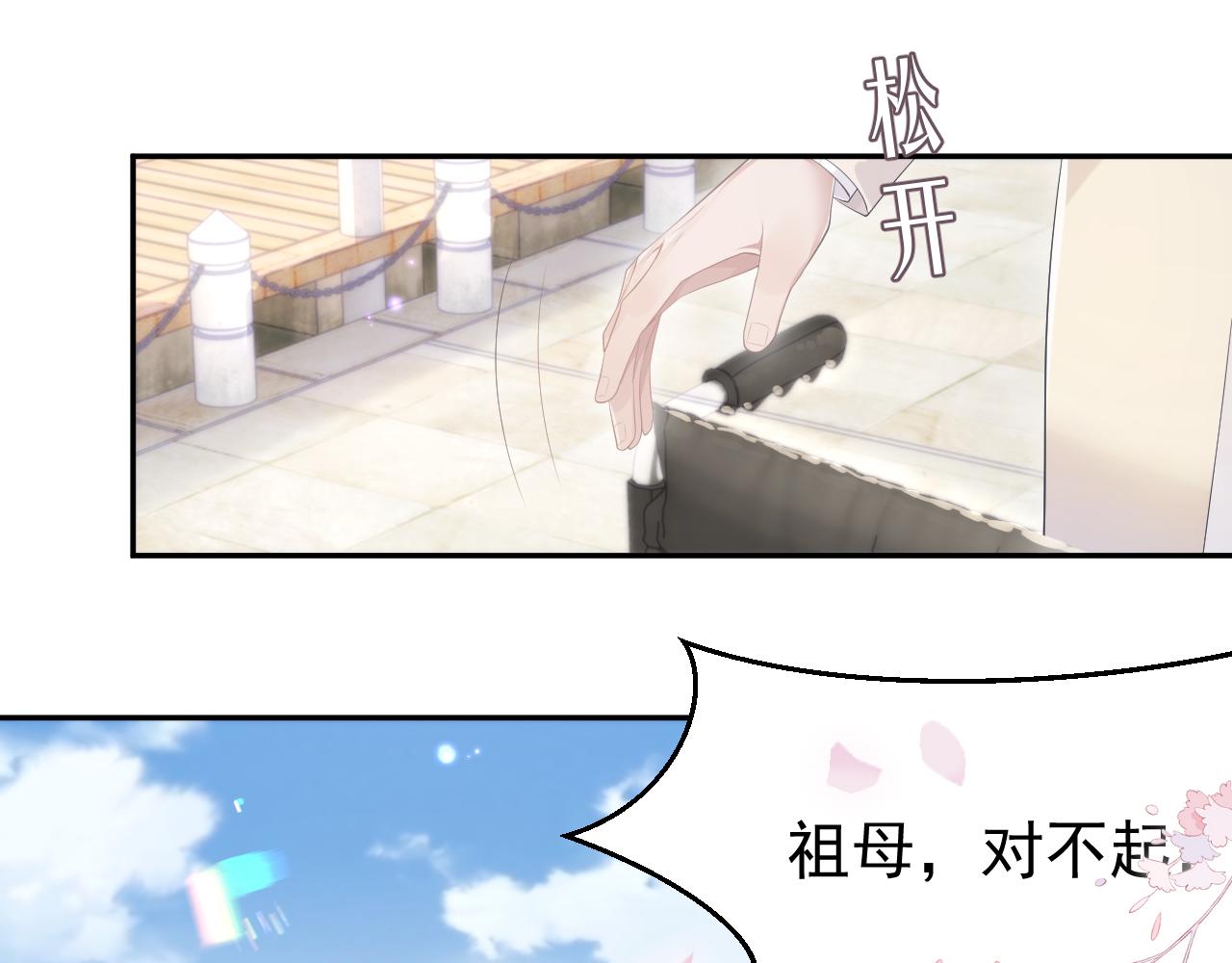 第23话 诚挚的歉意50