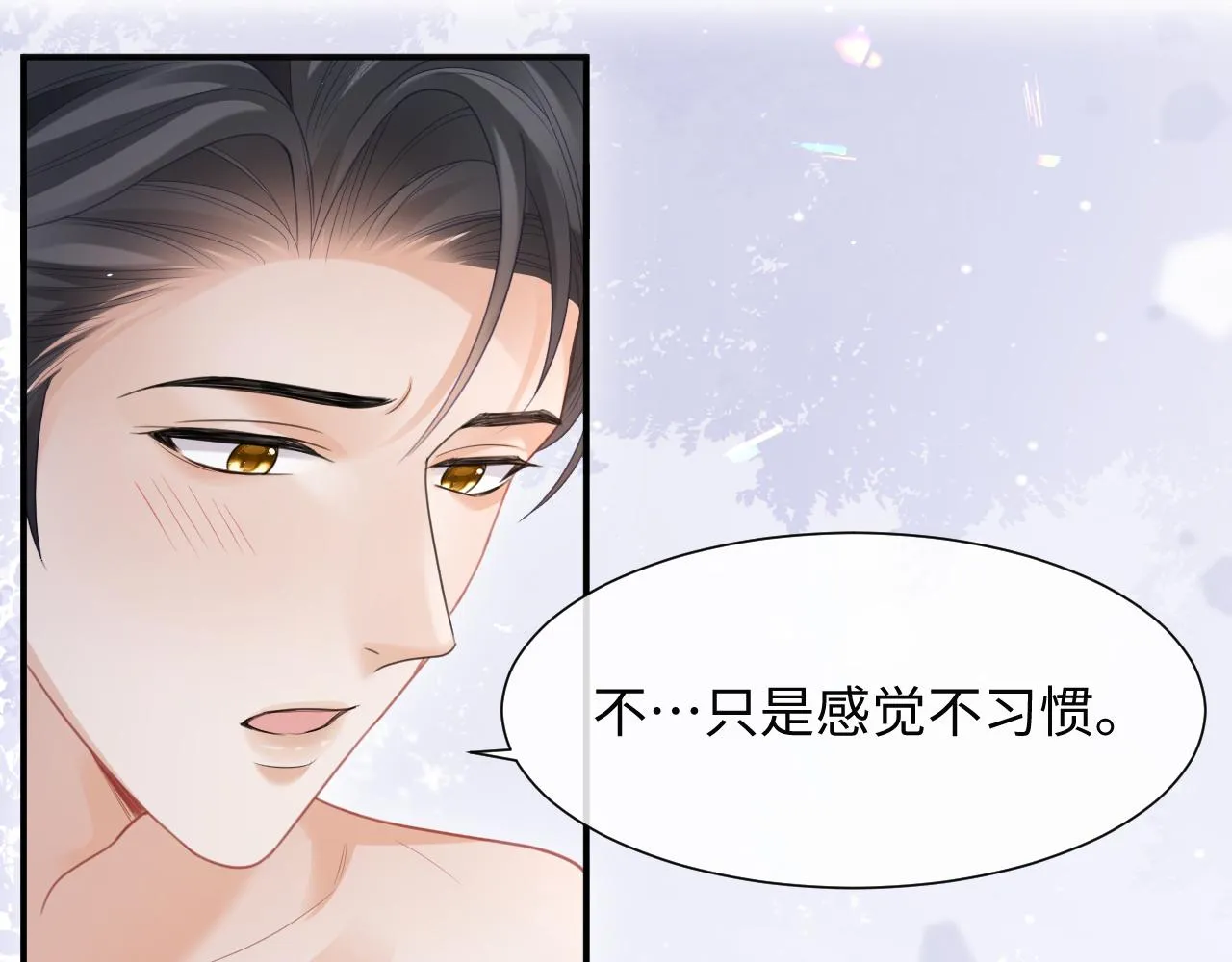 第二季第3话 开启合租生活78