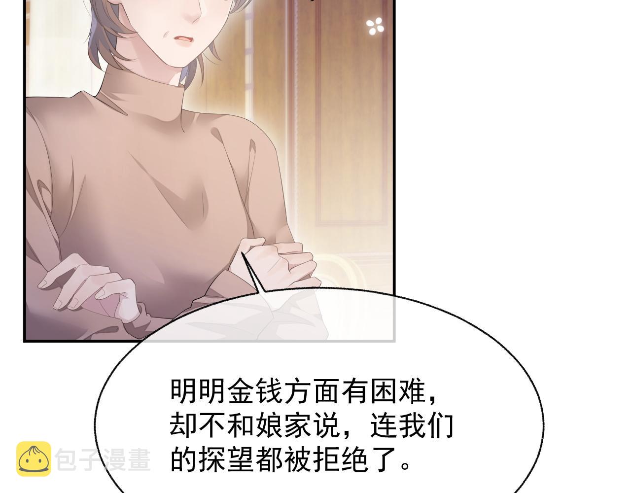 第22话 换装游戏97