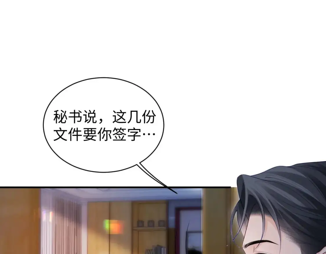 第二季 第24话 陆涛发怒73
