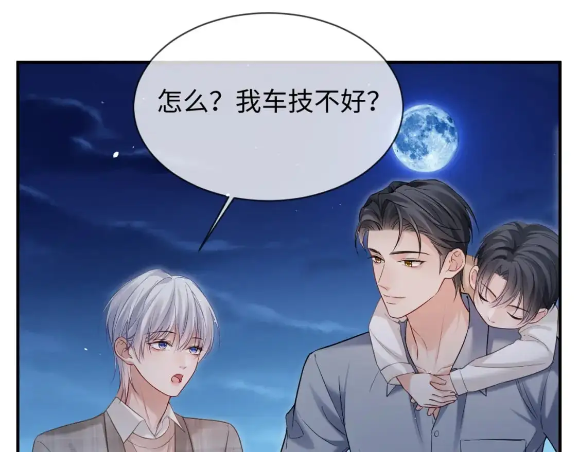 第二季 第33话 游乐园之旅46