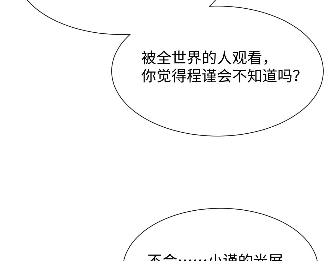 第68话 新合约31