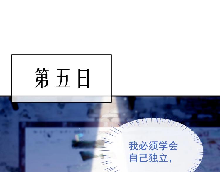 第4话 情敌还是助攻？！35